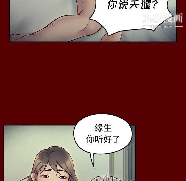 桃花第66话