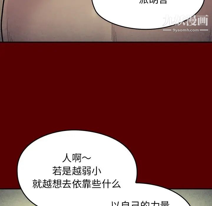桃花第66话