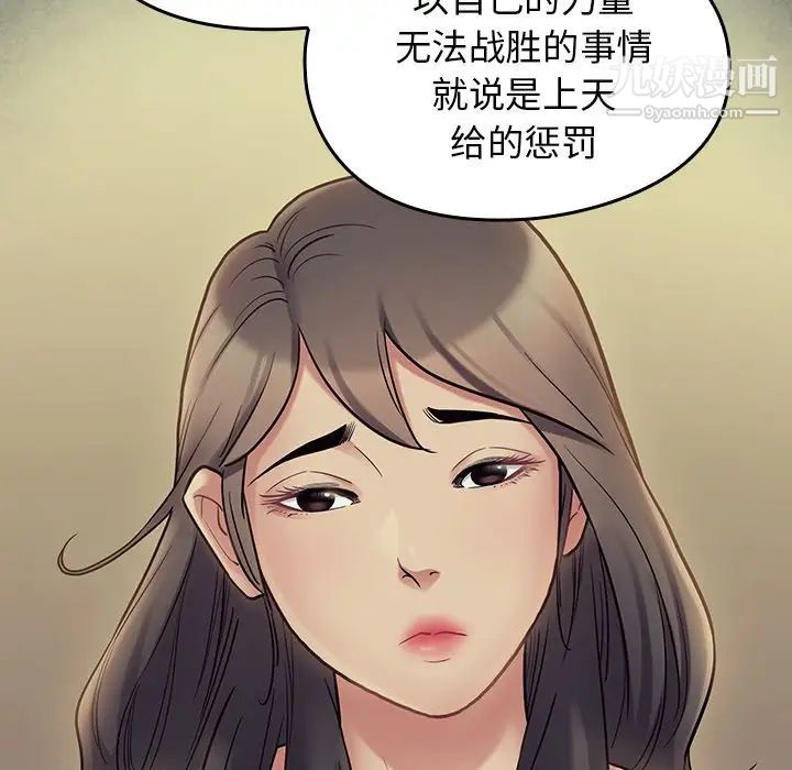 桃花第66话