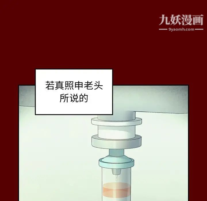 桃花第66话