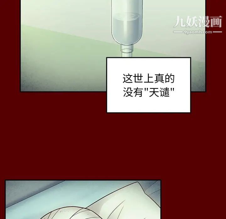 桃花第66话