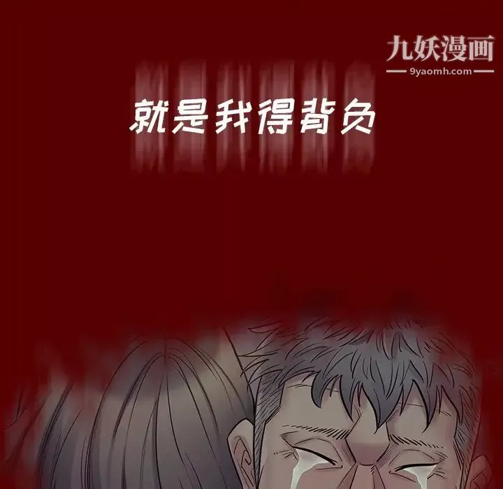 桃花第66話