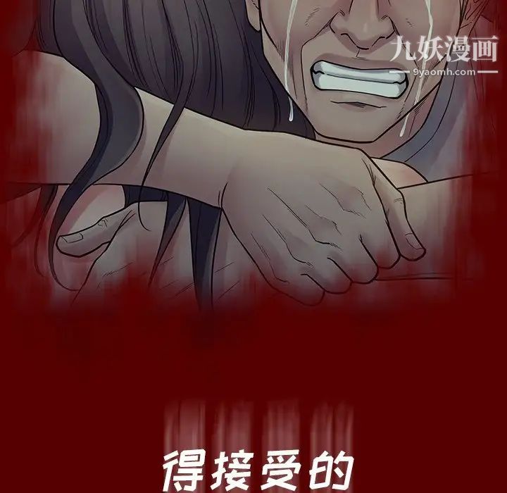 桃花第66话