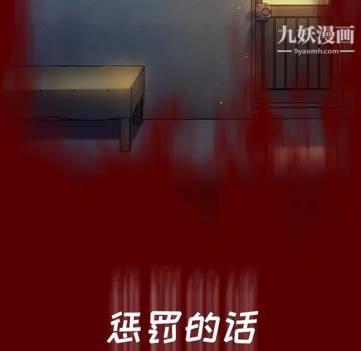 桃花第66话