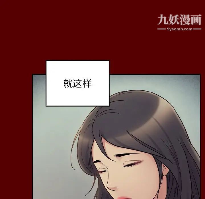 桃花第66话