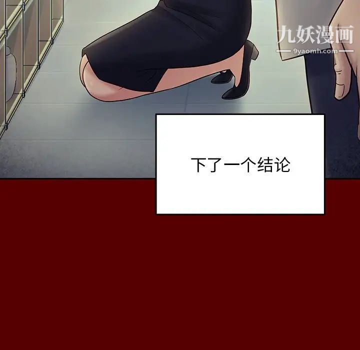 桃花第66话