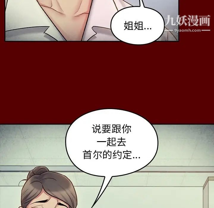 桃花第66话