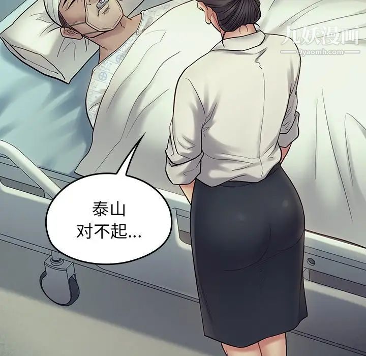 桃花第66话