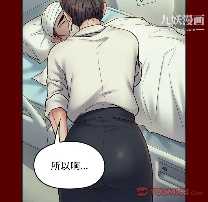 桃花第66话