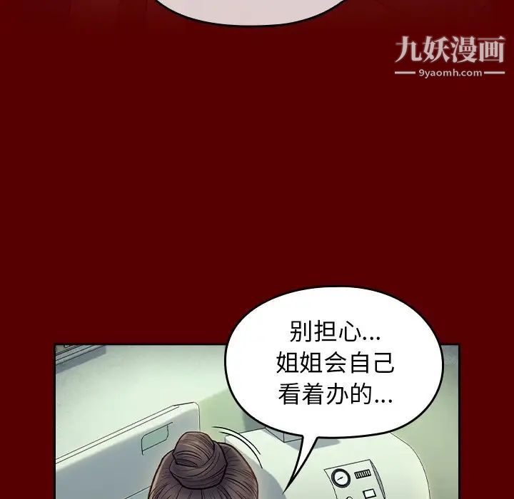 桃花第66话