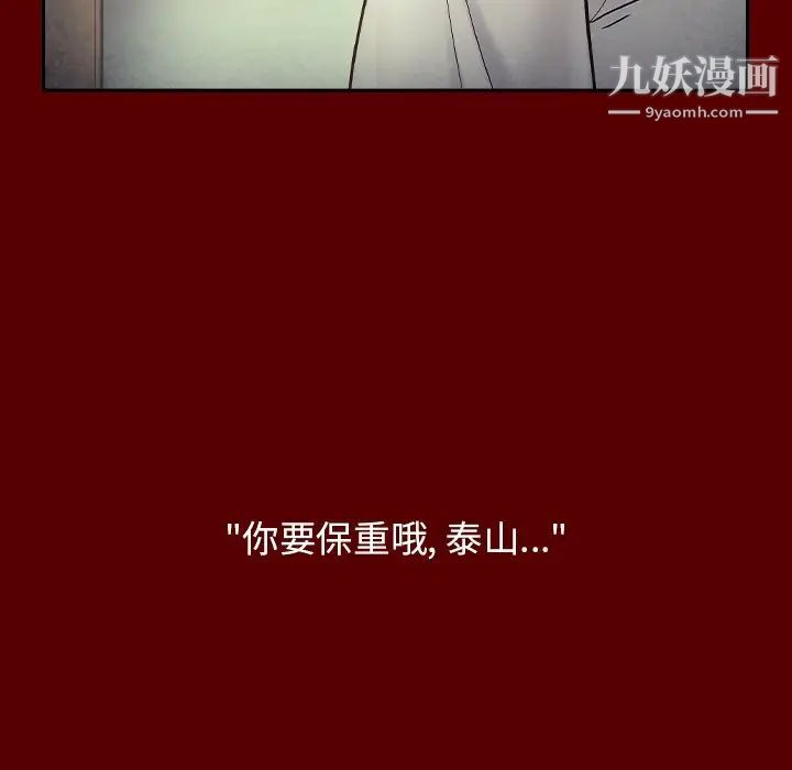 桃花第66话