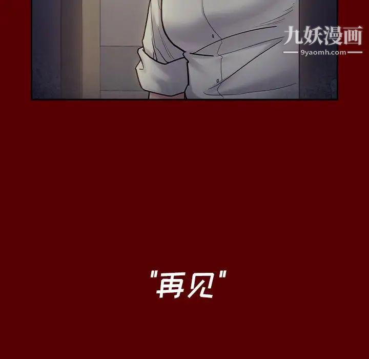 桃花第66话