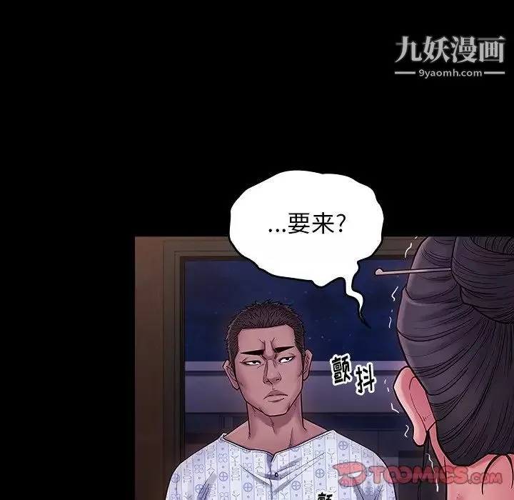 桃花第66話