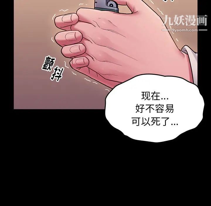 桃花第66话