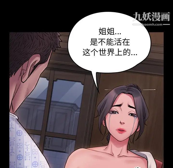 桃花第66话