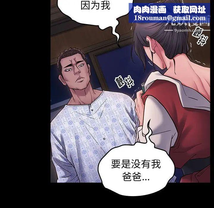 桃花第66话