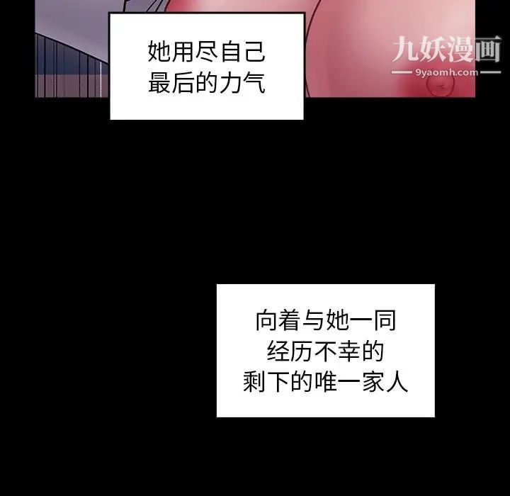 桃花第66话