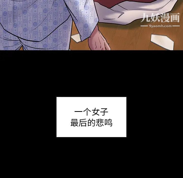 桃花第66話