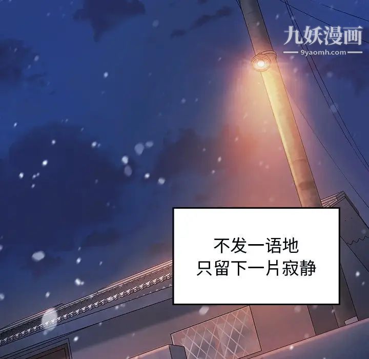 桃花第66话