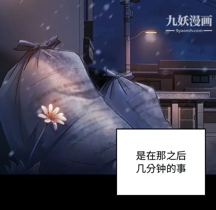 桃花第66话
