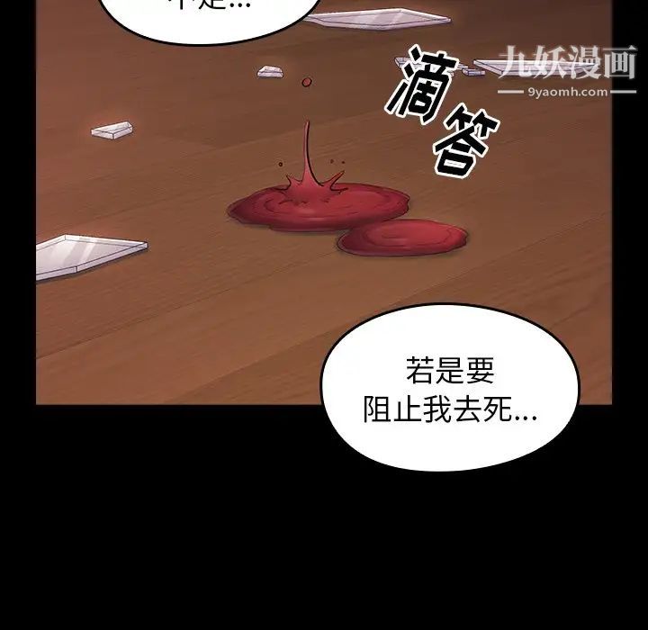 桃花第66话