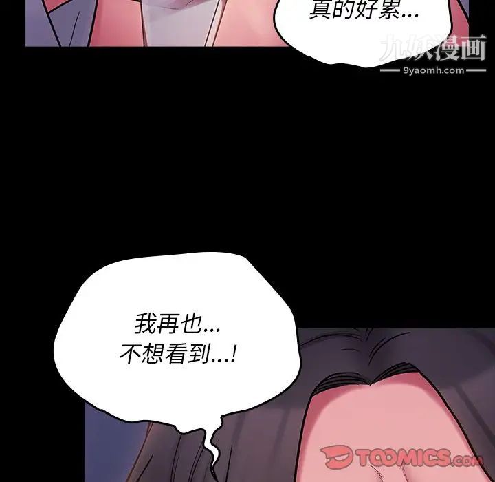 桃花第66话