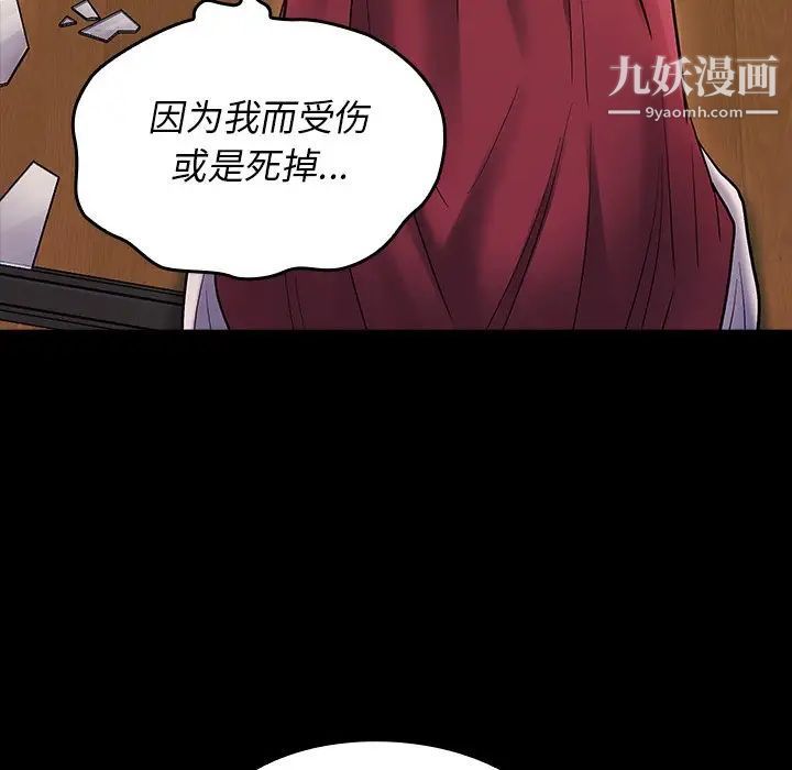 桃花第66话