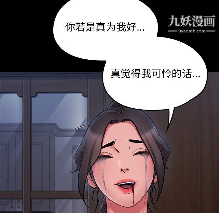 桃花第66话