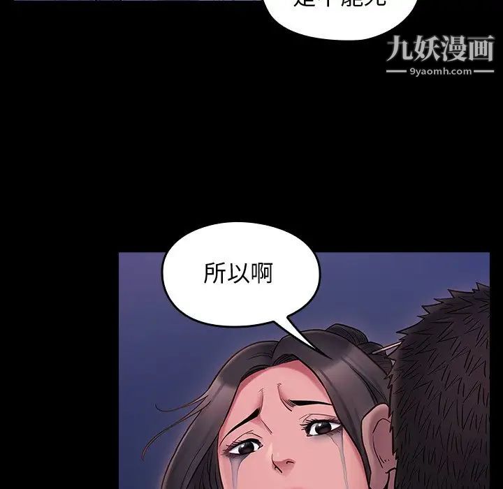 桃花第66话