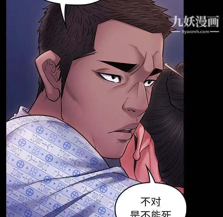 桃花第66话