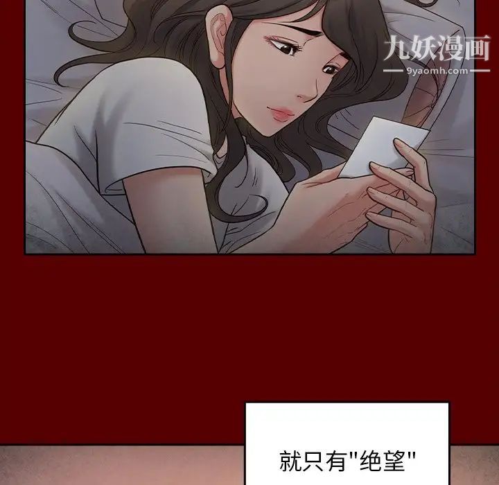 桃花第66话
