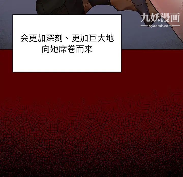 桃花第66话