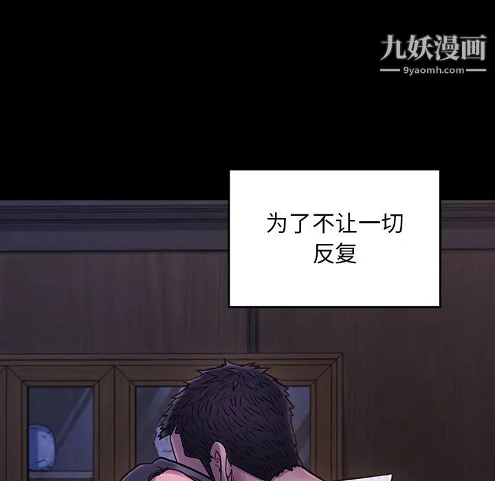 桃花第66话