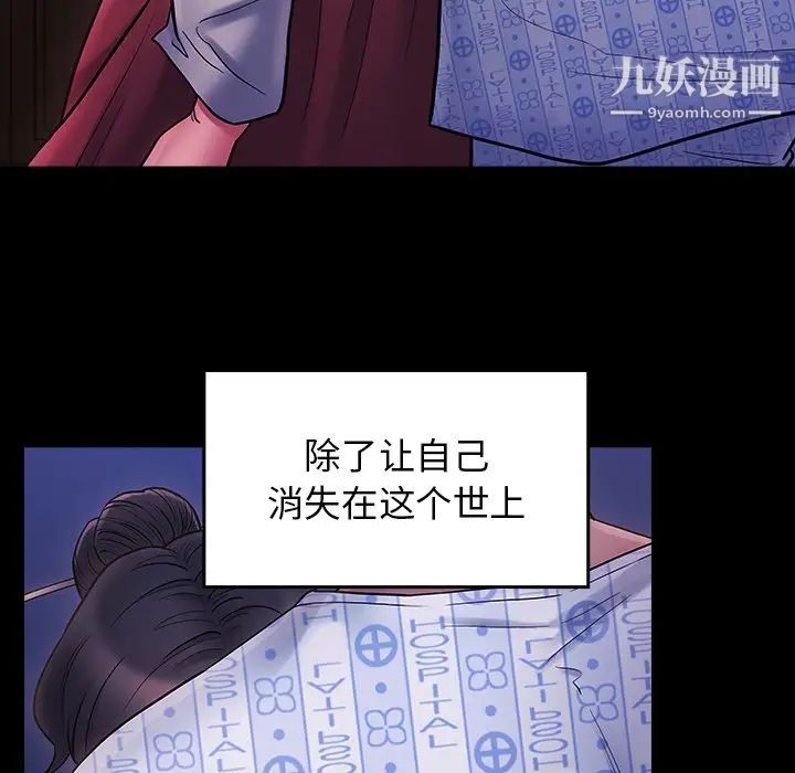 桃花第66话