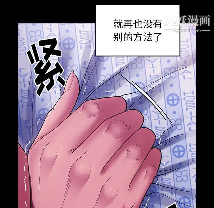 桃花第66话