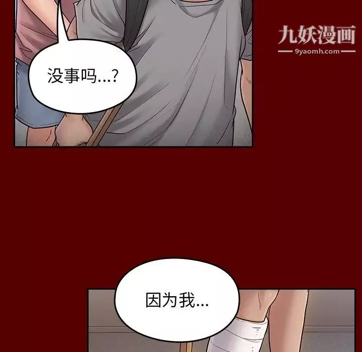 桃花第66話