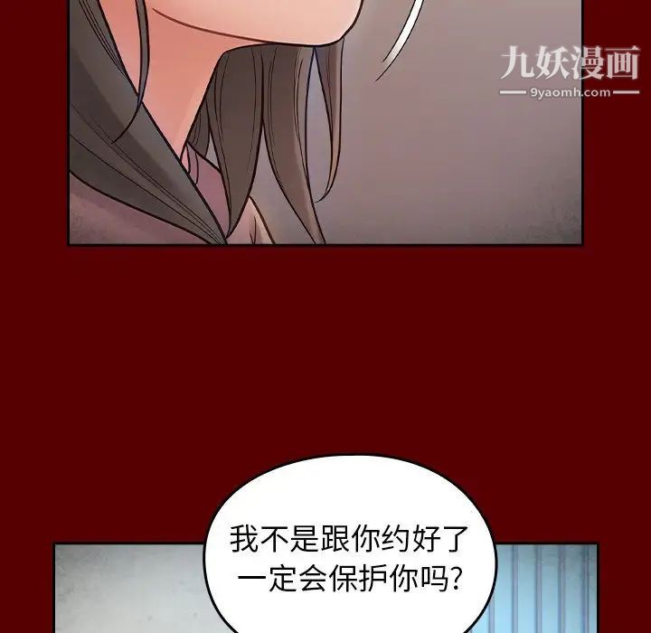 桃花第66话