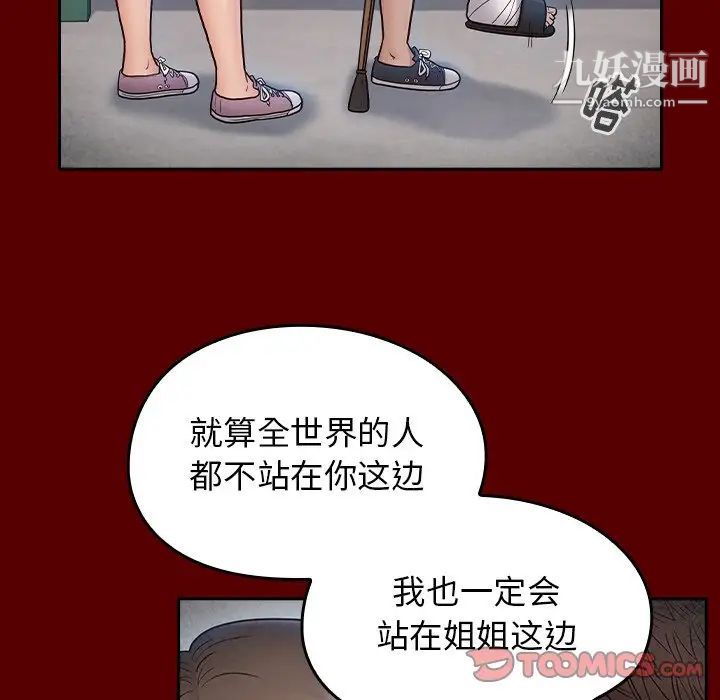 桃花第66话