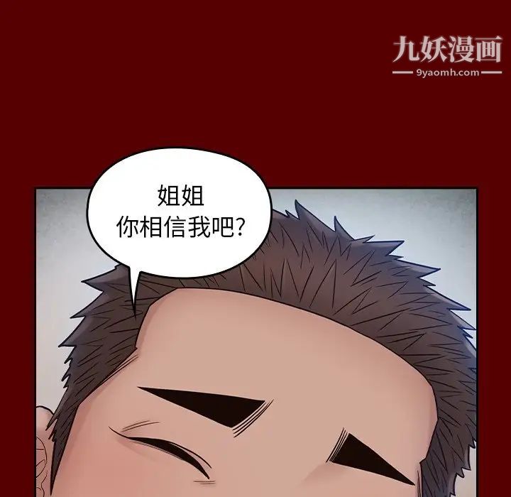 桃花第66话