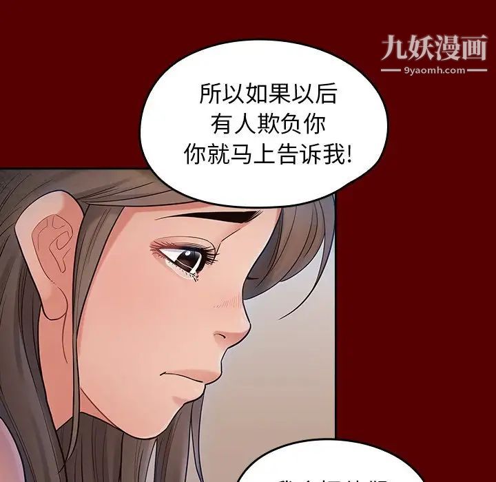 桃花第66话