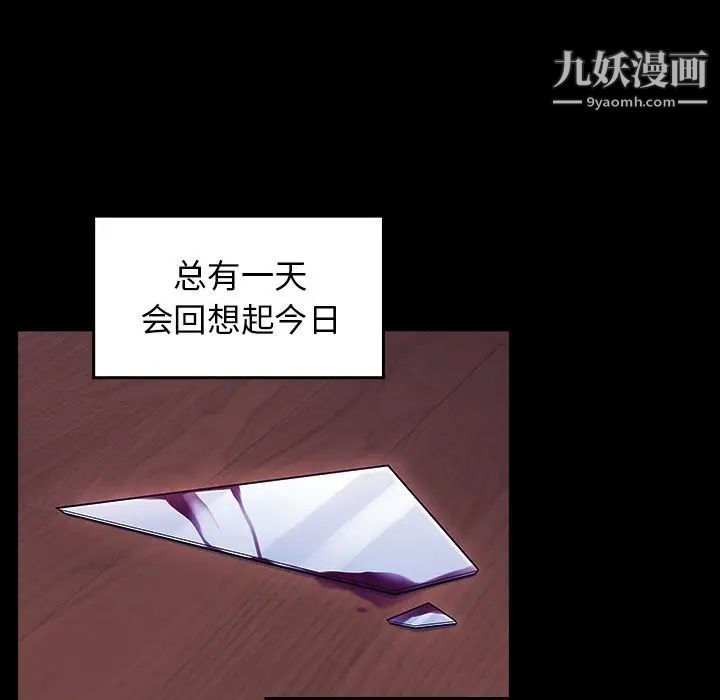 桃花第66话