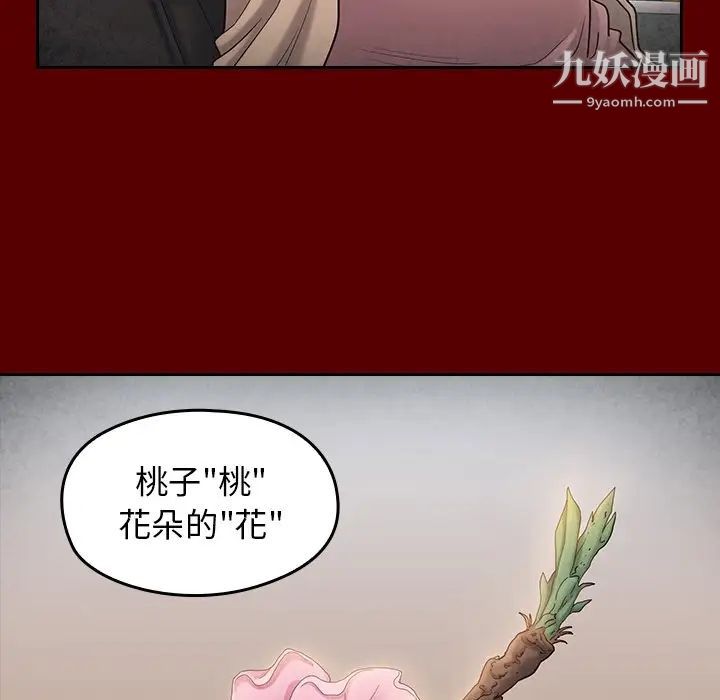桃花最终话
