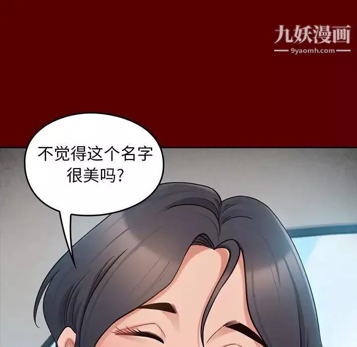 桃花最終話