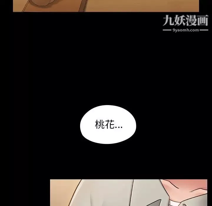 桃花最終話