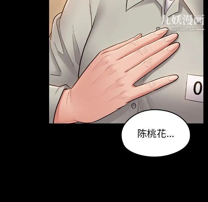 桃花最终话