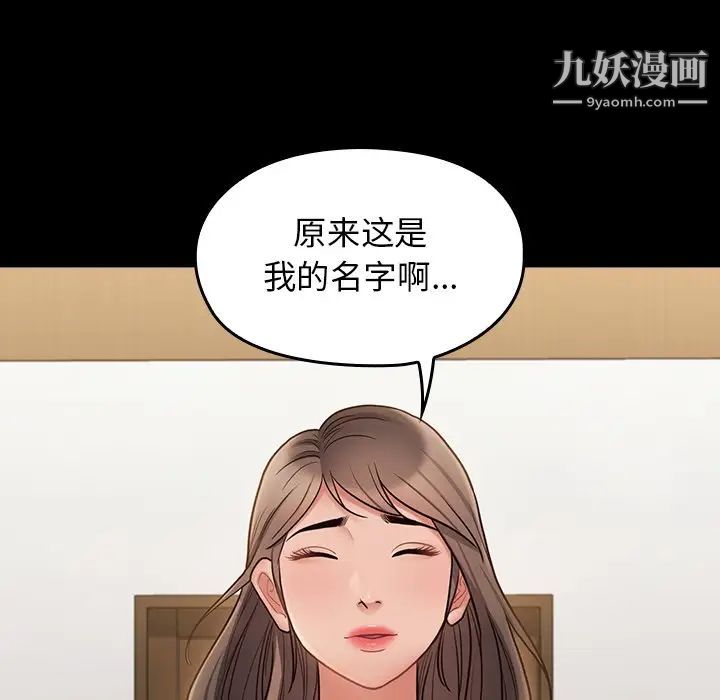 桃花最終話