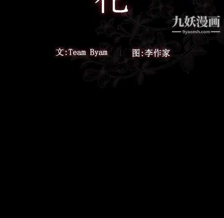 桃花最终话