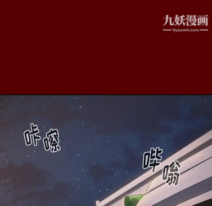 桃花最終話