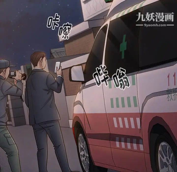 桃花最终话