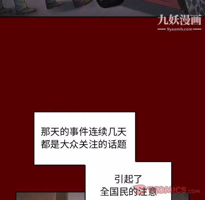 桃花最終話